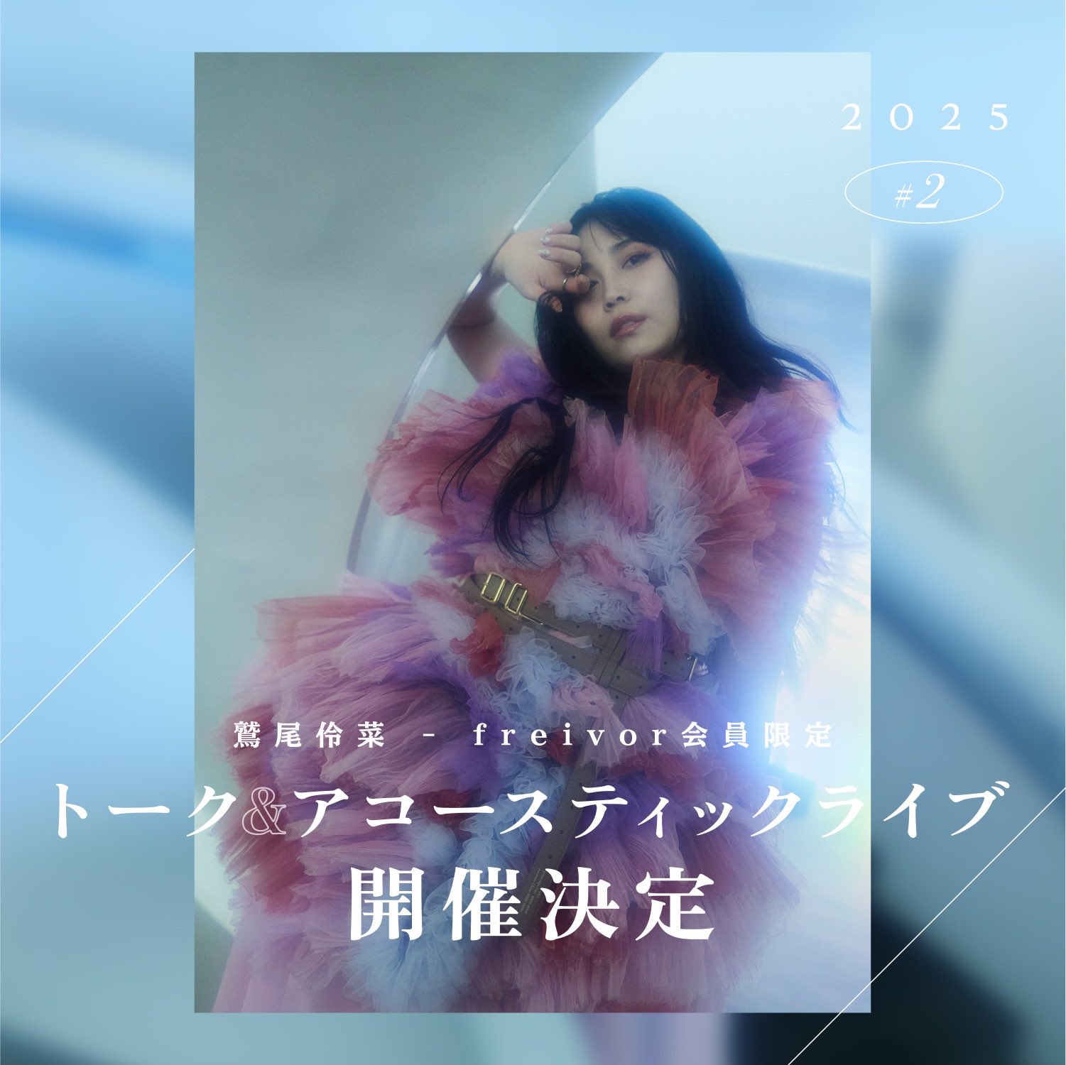 鷲尾伶菜さんのグッズセット 2025年最新】鷲尾伶菜の人気アイテム - メルカリ
