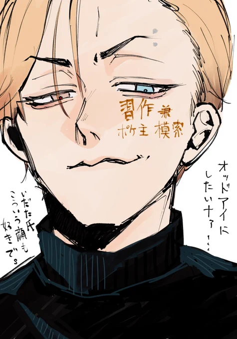 習作から生まれた子 