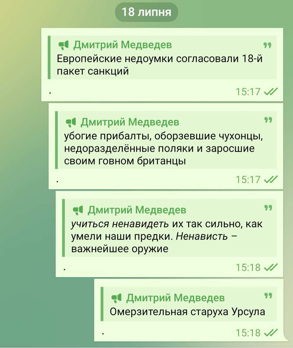 SlavaMalamud's tweet image. The former president of Russia is having a normal July 18.
"Wretched Baltics, brazen Estonians, not yet fully partitioned Poles, encrusted in their own shit British. We must learn to hate them as our ancestors did. Hatred is our most important weapon!
"That disgusting hag Ursula"