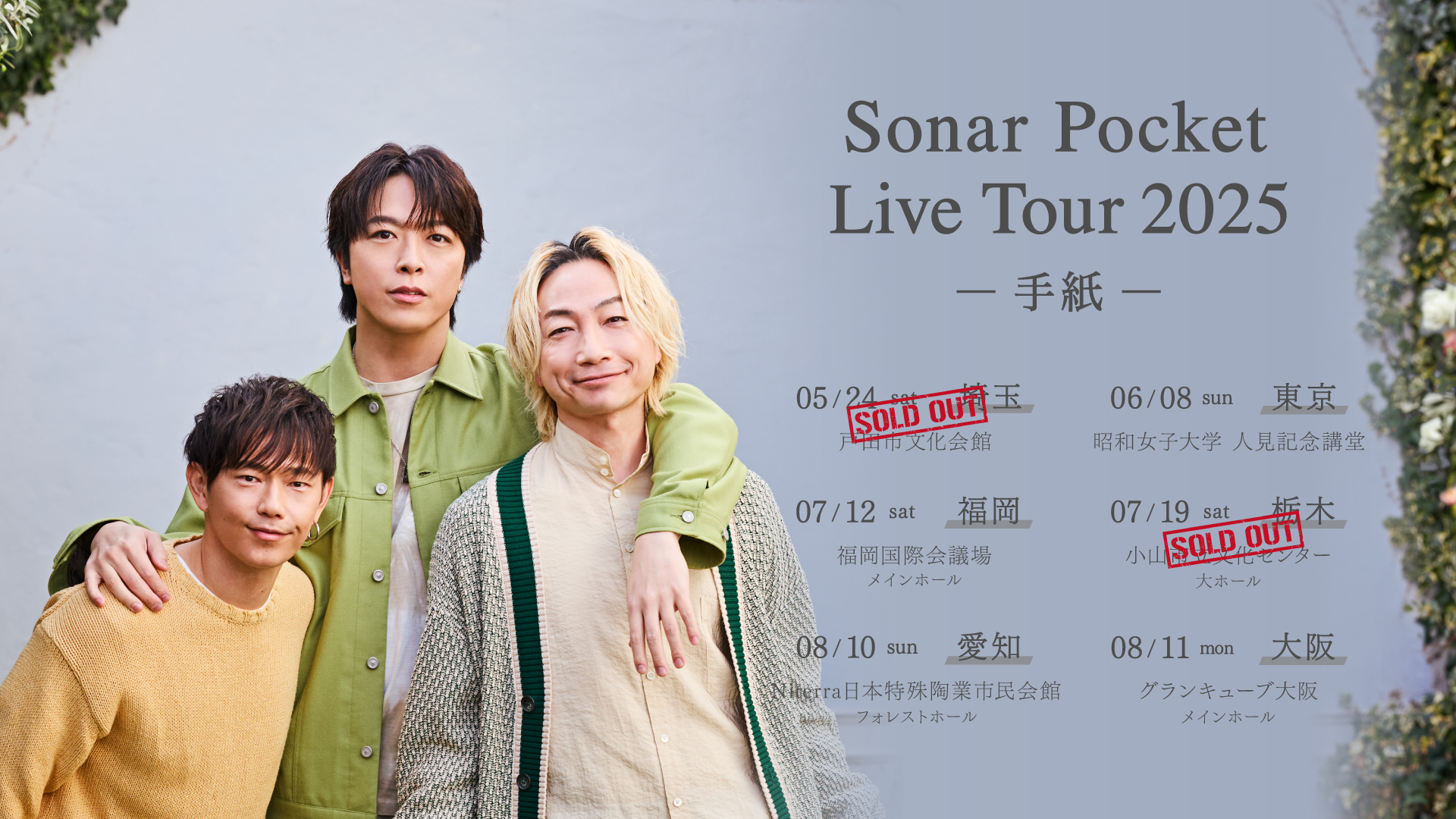 【送料無料】ソナポケ eyeronさん掲載ページ（約A3サイズ）#3416 eyeron（ソナーポケット） – +ART GALLERY（Online）