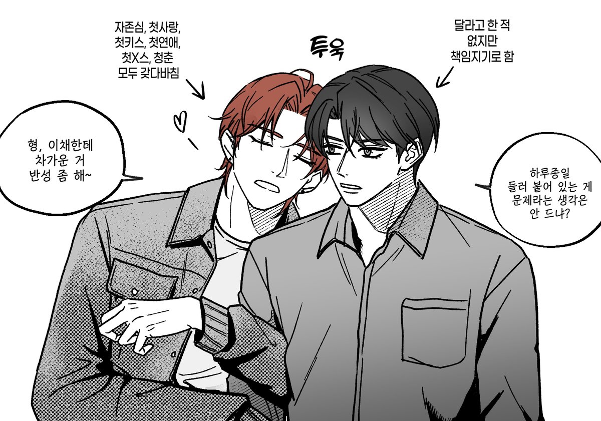 이채호윤 추구미