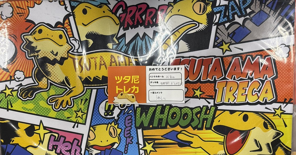 tsutaama's tweet image. 7/18 ポケカ ジムバトル 参加者10名
優勝は「おなか」さんの「ドラパ(バ)」でした👏
一言コメント「うれしい」
おめでとうございます🎊
またのご来店お待ちしております #ツタ尼