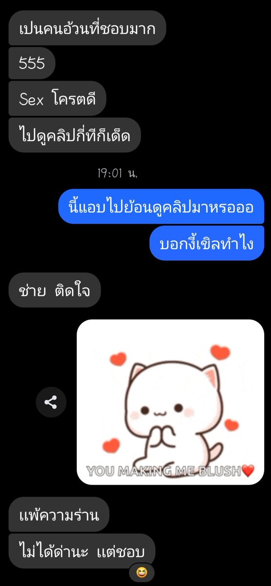 🤭🫣 ร่านแค่บนเตียง มุมุ