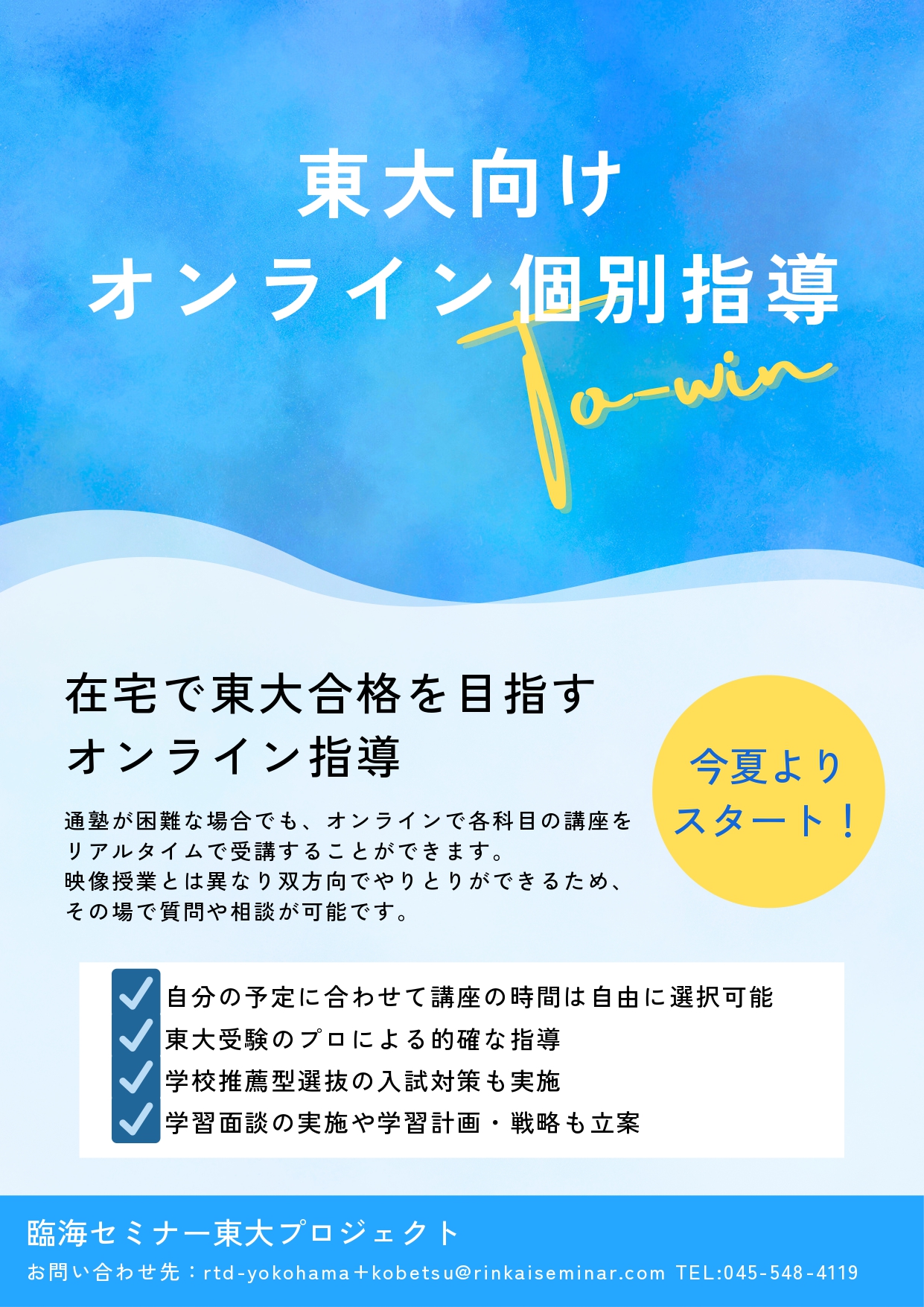 臨海セミナー東大テストゼミ2016年度（英•理系数•物•化•国の各10回分） 臨海セミナー東大テストゼミ2016年度（英•理系数•物•化•