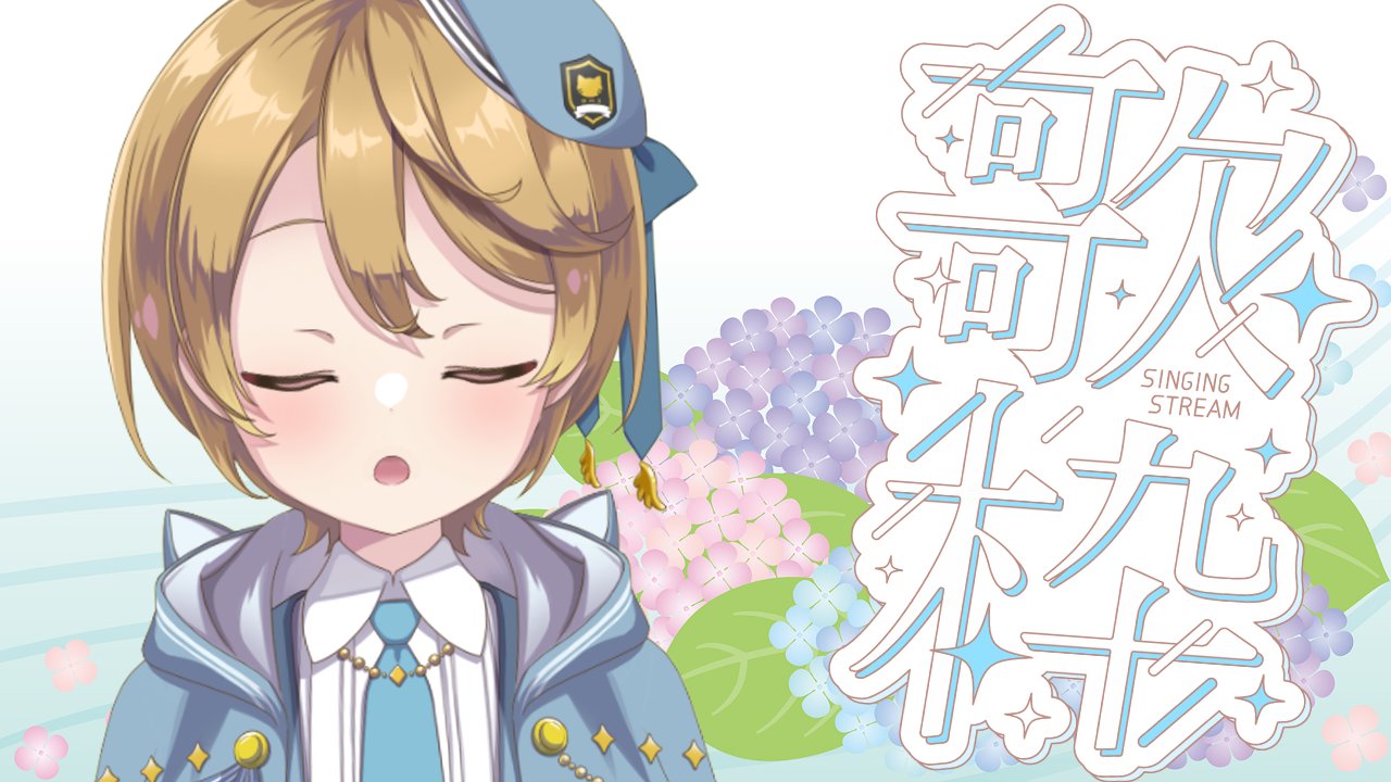 みうページ❁⃘*.゜ 蒼羽未音✦🕊Vsinger on X: 