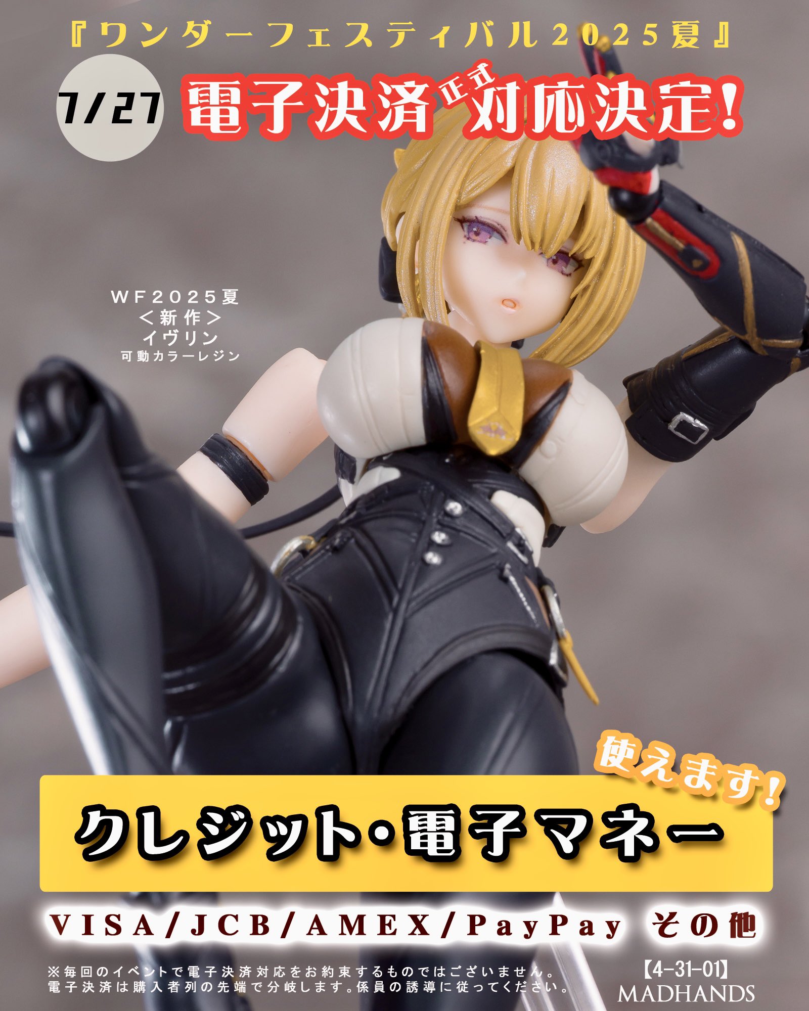 ワンダーフェスティバル2025夏 MADHANDS HYO ロックマンX ワンダーフェスティバル2025夏 MADHANDS HYO ロックマンX