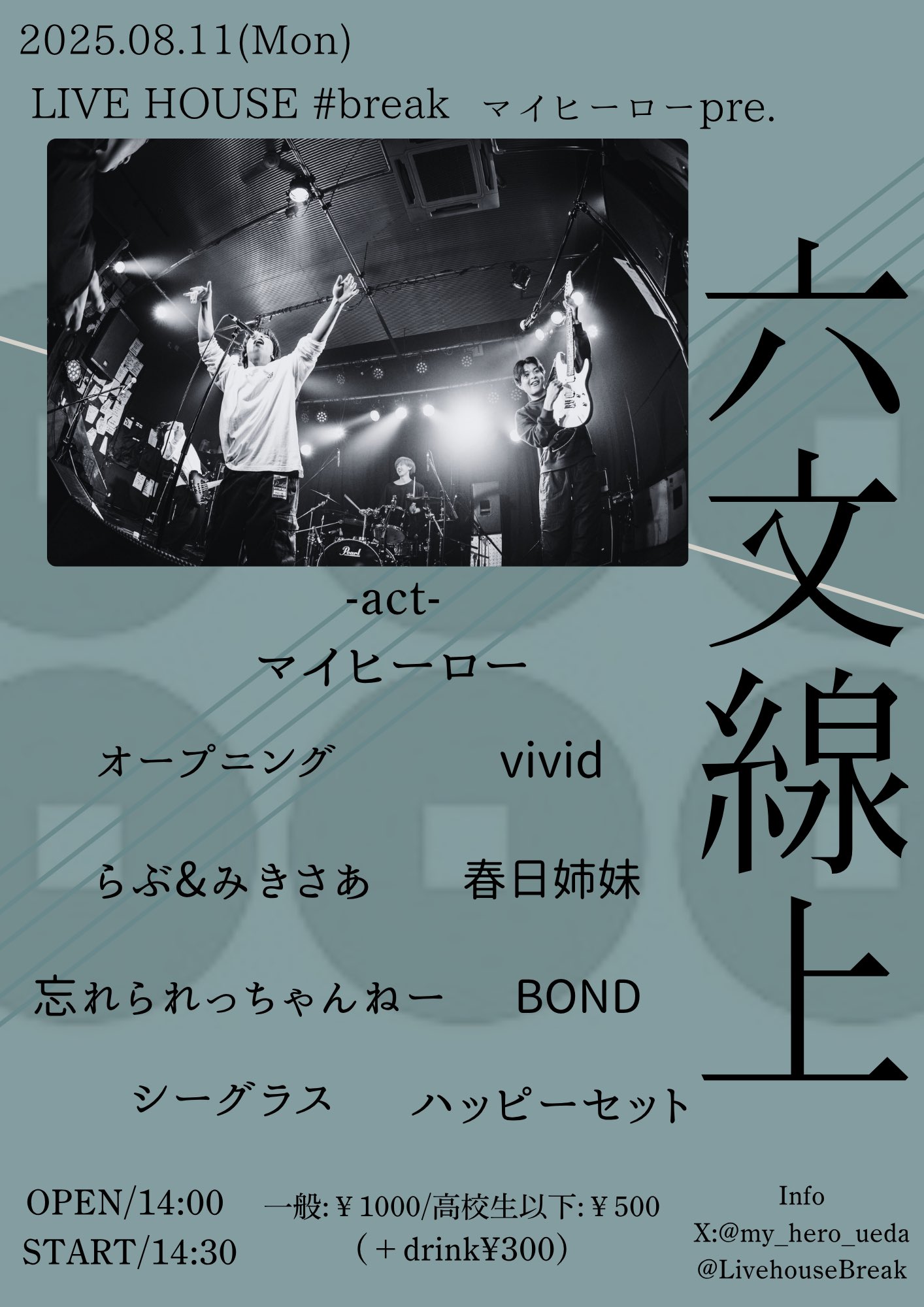 マイヒーロー on X: 