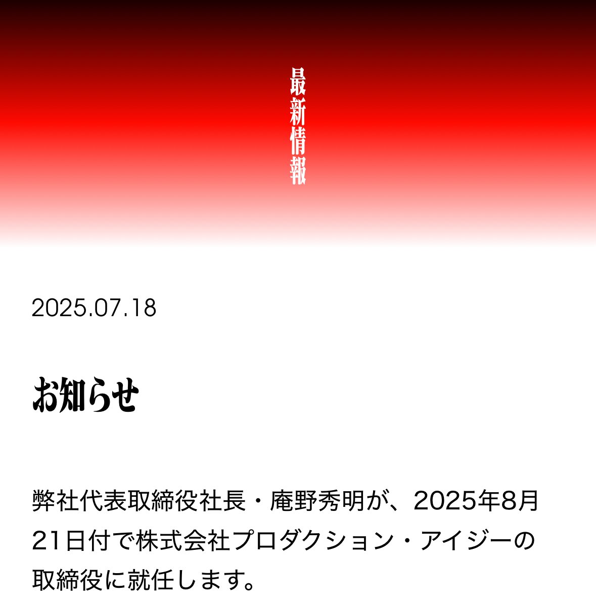 kef_ht's tweet image. お、ええ？？？

khara.co.jp/2025/07/18/250…