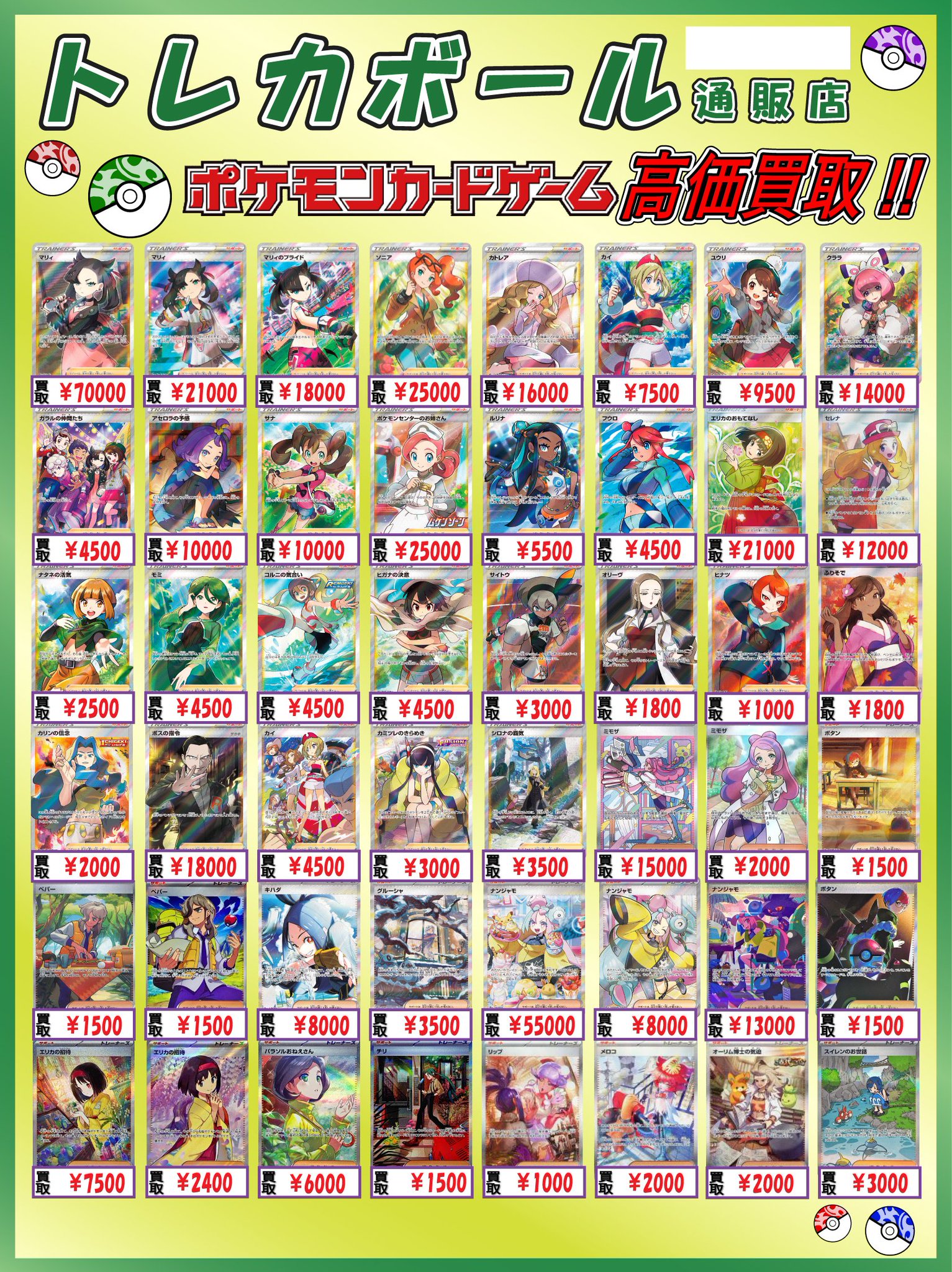 BLITZERS トレカ ポカ トレカボール@ポケカ_通販店 on X: 