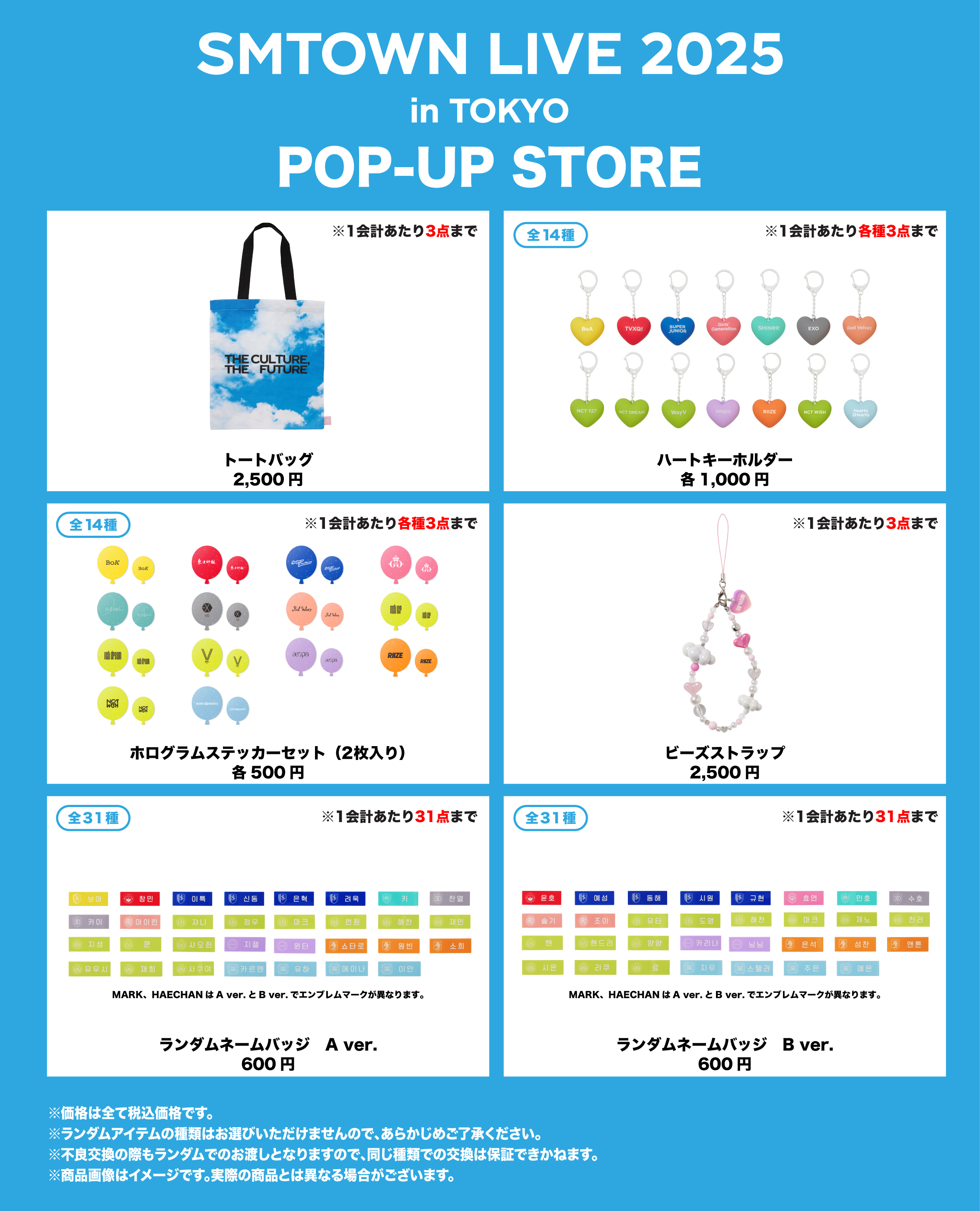 SMTOWN 宮下パーク POPUP 6000円 購入特典 トレカ ジェミン SMTOWN 宮下パーク POPUP 6000円 購入特典 トレカ ジェミン