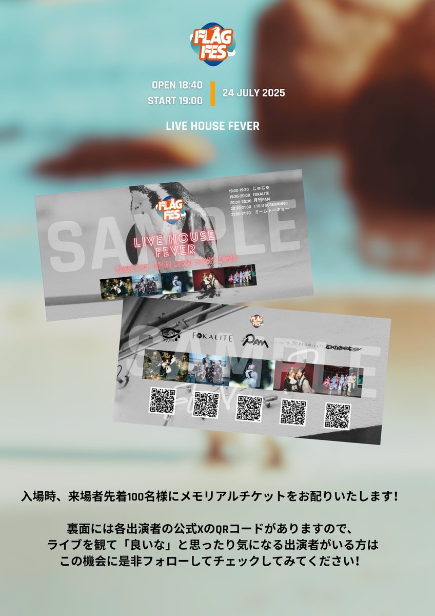 flagfes's tweet image. //
開催まで1週間❣️
当日、来場者に先着でメモリアルチケット配布!
是非ゲットしてください🐧
\\
🗓7/24(木)開場18:40/開演19:00
📍新代田FEVER
《出演者》
I to U $CREAMing!!
月刊PAM
じゅじゅ
FOKALITE
ミームトーキョー
🎟一般¥2,400/当日¥2,900(各種+1D)
🔗 t.livepocket.jp/e/flagfes0724