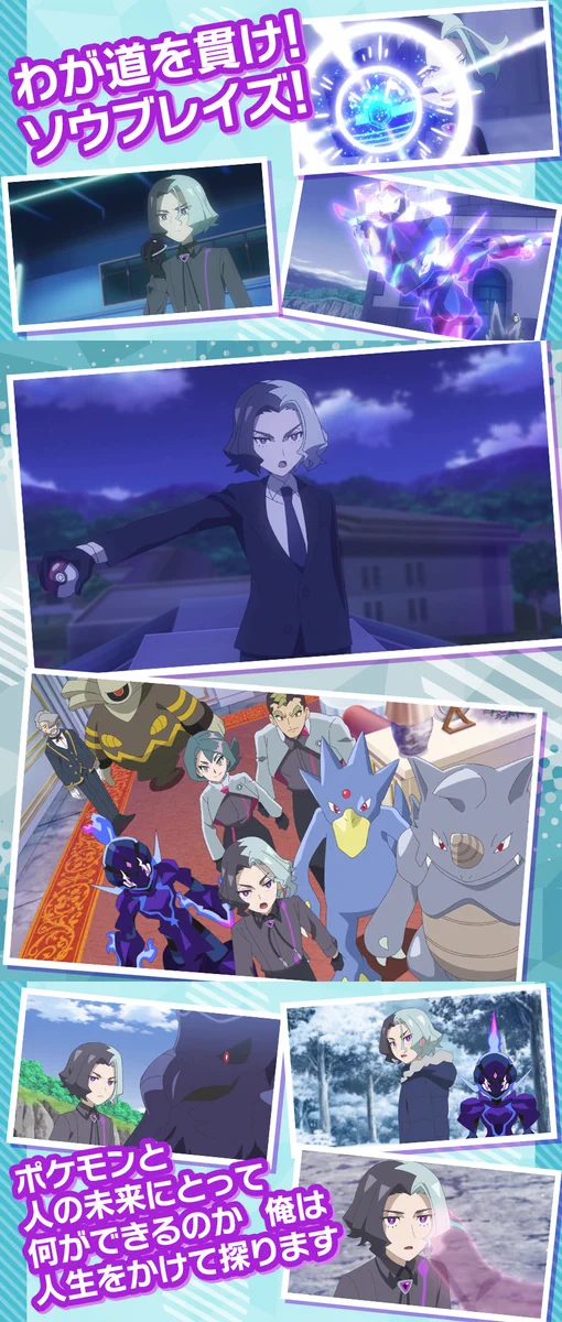 アニメ「ポケットモンスター」公式 on X: 