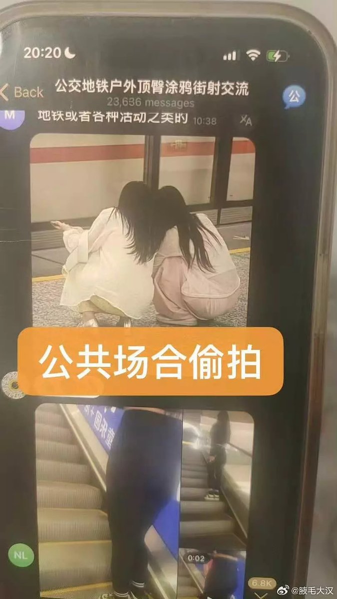 7月17日，微博博主“腋毛大汉”和“给她一口猫屎”先后曝光藏匿在境外加密群组的中国“N”号房。根据所流传的照片显示，群聊频道里面包含数十个不同主题的群聊，群名大多十分露骨，群聊成员数量多达上万，传播内容包括且不限于公共场合女性的偷拍、身边熟悉女性甚至幼童的私密影像等等....