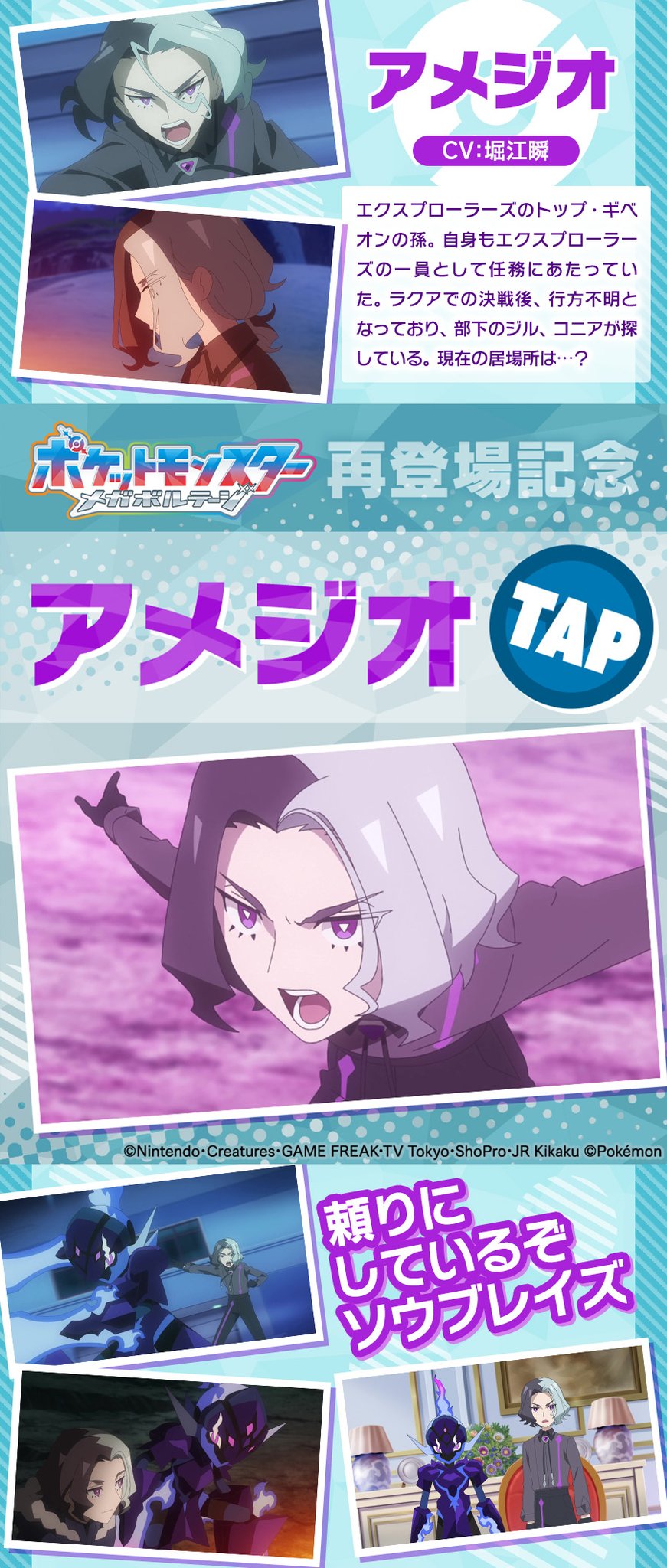 アニメ「ポケットモンスター」公式 on X: 