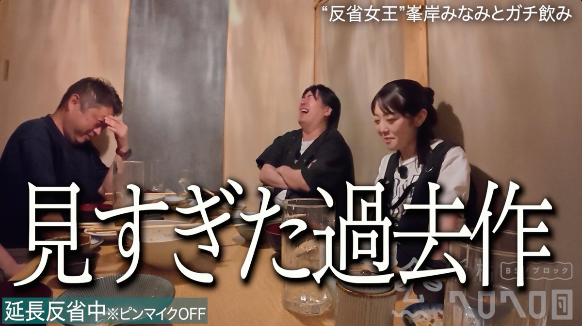 BS_NOBROCK's tweet image. #峯岸みなみ の反省と葛藤と心の叫び
#BSノブロック 

youtu.be/4TUzctR7iVU