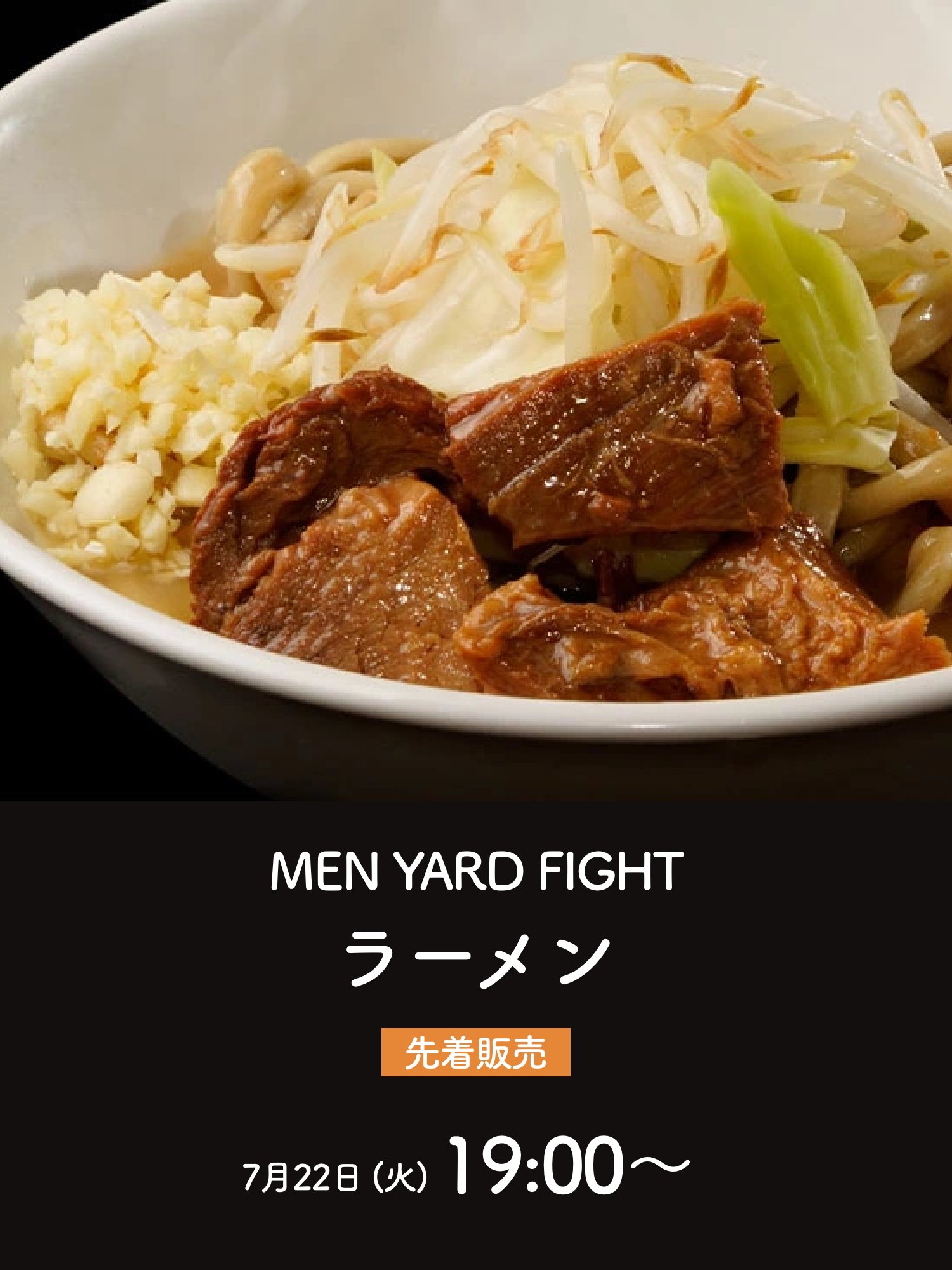 太麺 太一商店】超極太麺！野菜・ニンニク増し増し！どっかん無敵盛り