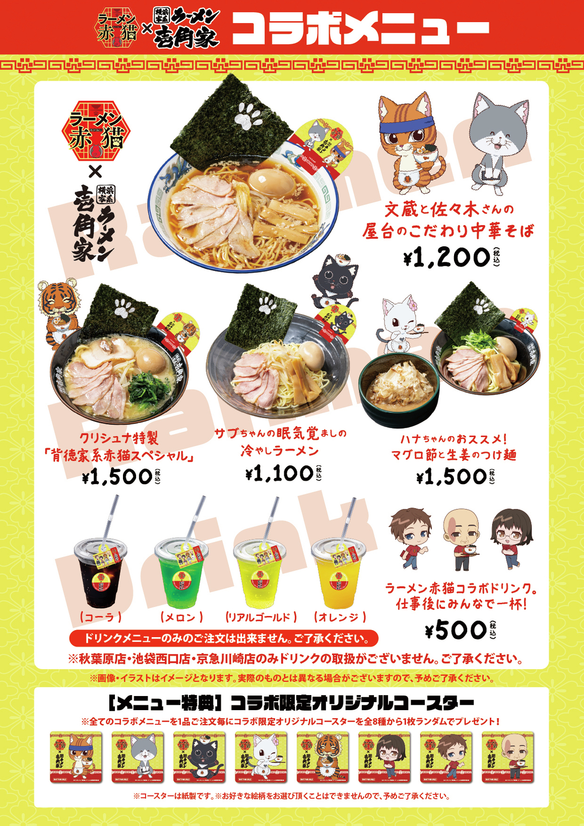 合計22枚セット　まとめ売り　ラーメン赤猫　ブランケット TVアニメ「ラーメン赤猫」 ブランケットタイトープライズ詳細