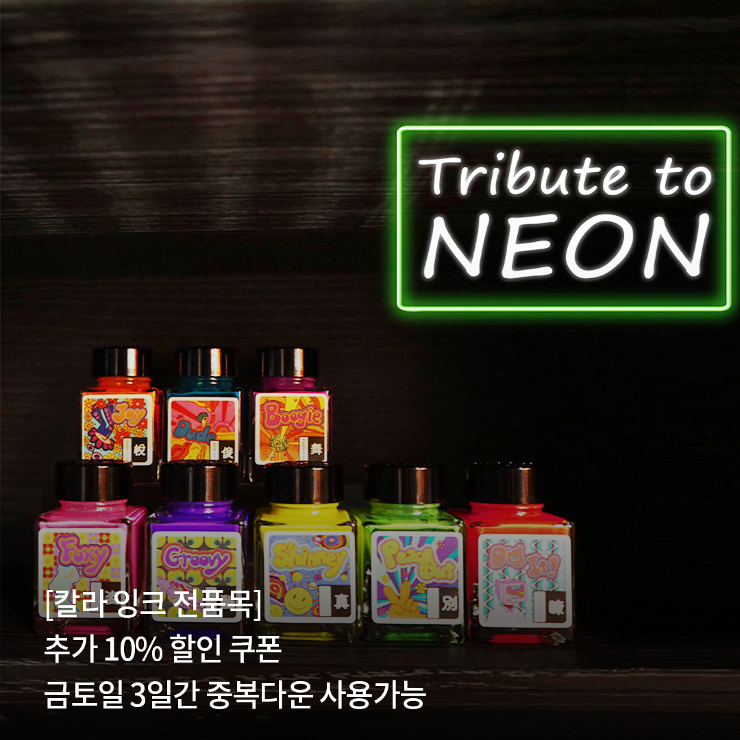 [깜짝 이벤트] 
오늘 7/18일(금)부터 7/20일(일)요일까지 
단,3일간!!

총 4가지 브랜드
💌 에스터브룩
💌 까렌다쉬
💌 페리스휠 프레스(슈퍼맨 한정판 제외)
💌 칼라 잉크

전 품목 10% 할인이 들어갑니다. 
각 브랜드 상품 페이지에서 "쿠폰다운로드"하시고
중복 사용 가능하세요

놓치지 마세요 🥰