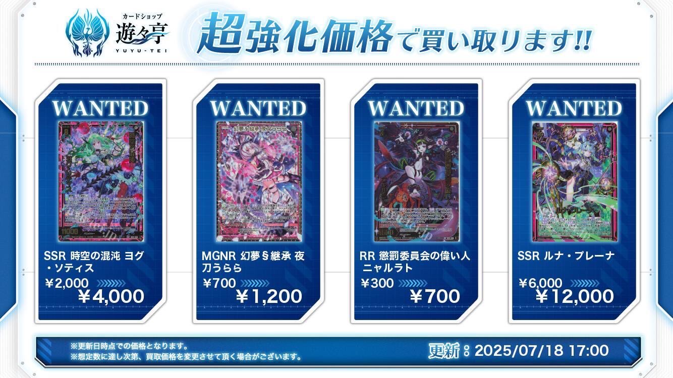 遊戯まとめ売り 遊々亭- Z/X(ゼクス)担当 on X: 