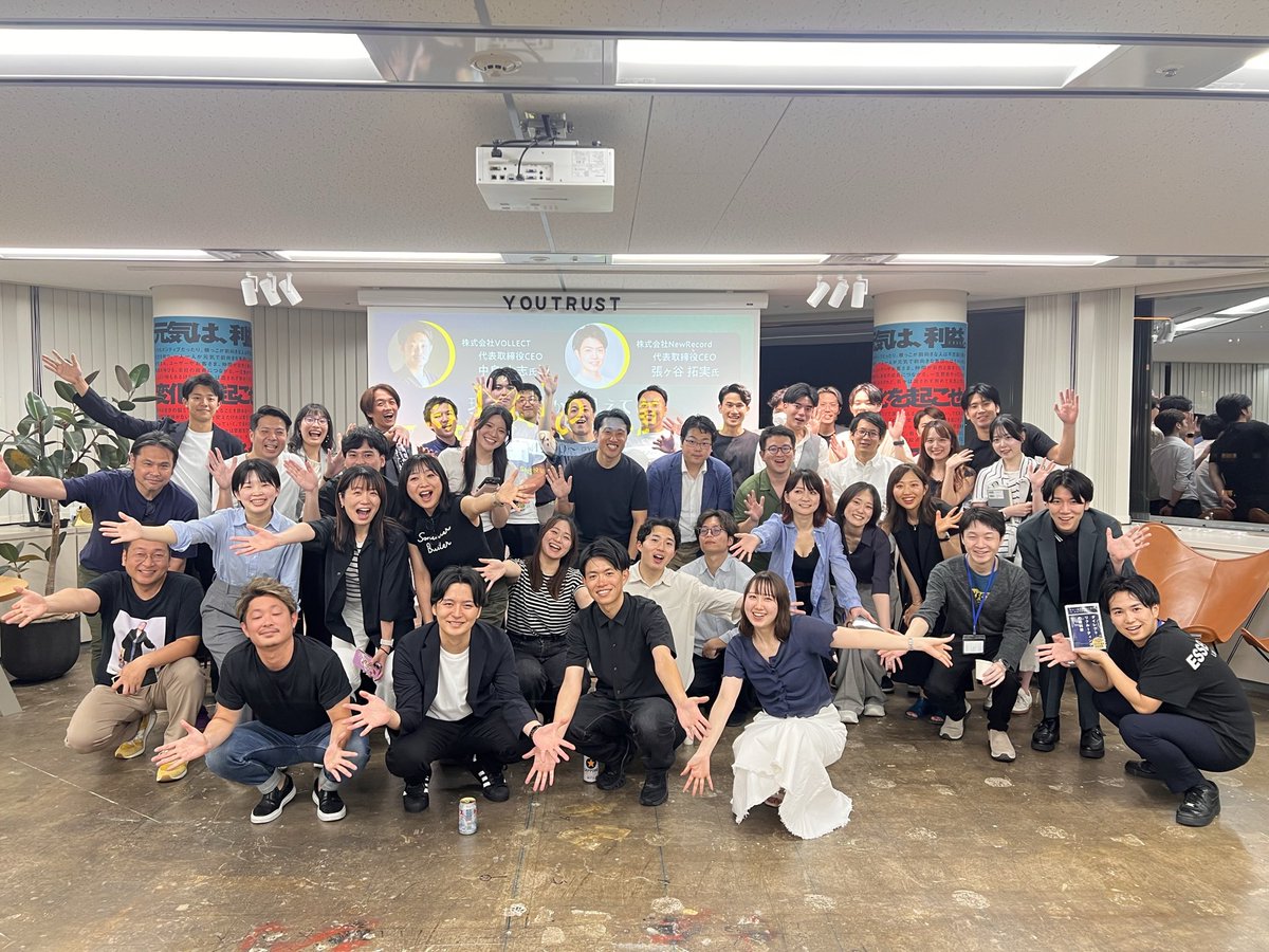 昨日、「AI X 採用の最前線」というテーマで、YOUTRUSTさん主催のナレッジイベントに登壇させていただきました！
LT内容について、懇親会でご関心持っていただけて嬉しかったです☺️

他社の人事様からたくさんエネルギーもいただきしました！ありがとうございました！🙌
#ナレッジナイト