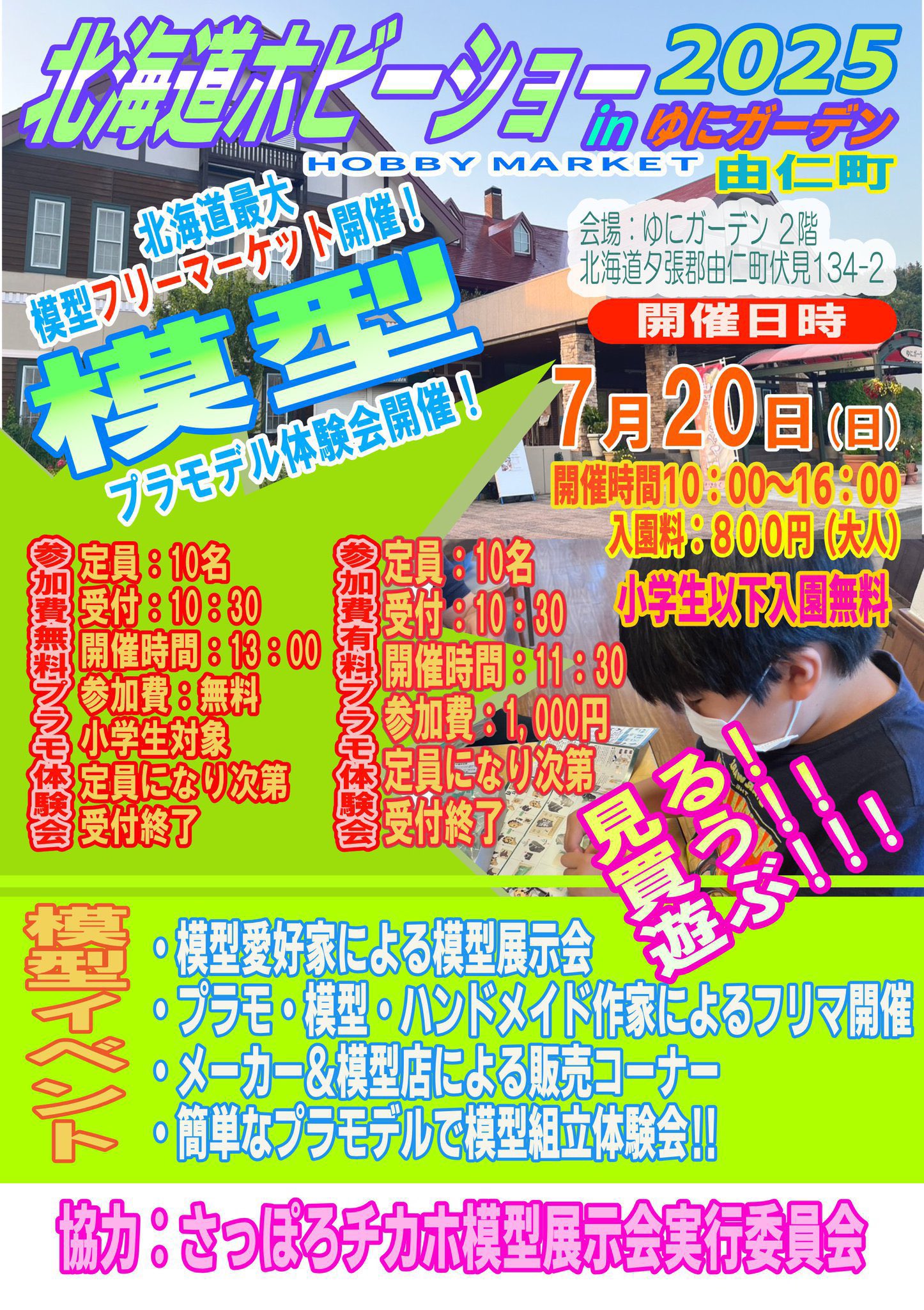 ポテ子様♡確認page☆ブラックダッフィー 電撃ホビーウェブ on X: 