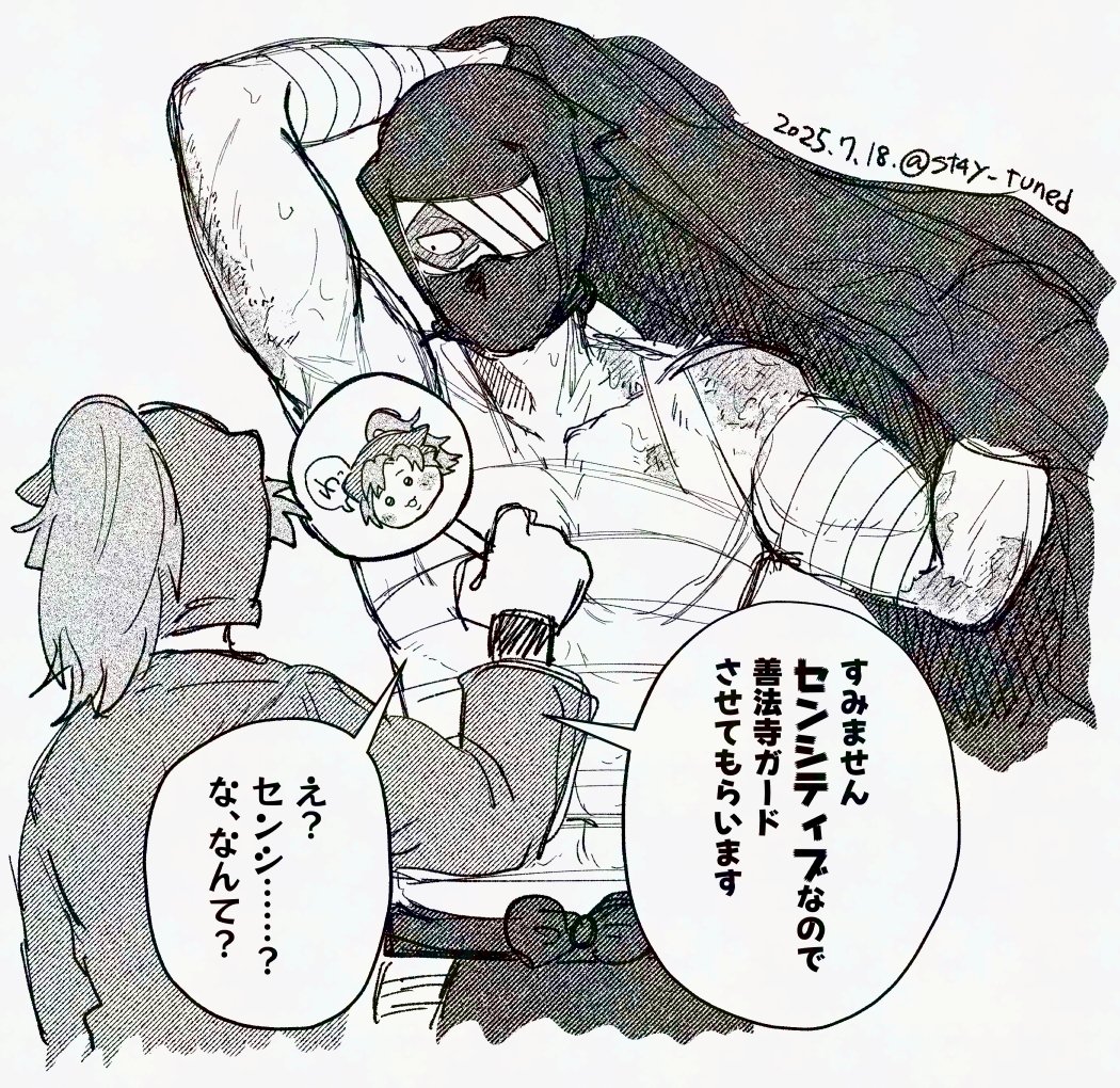 36歳おじの脇チラは許さな伊