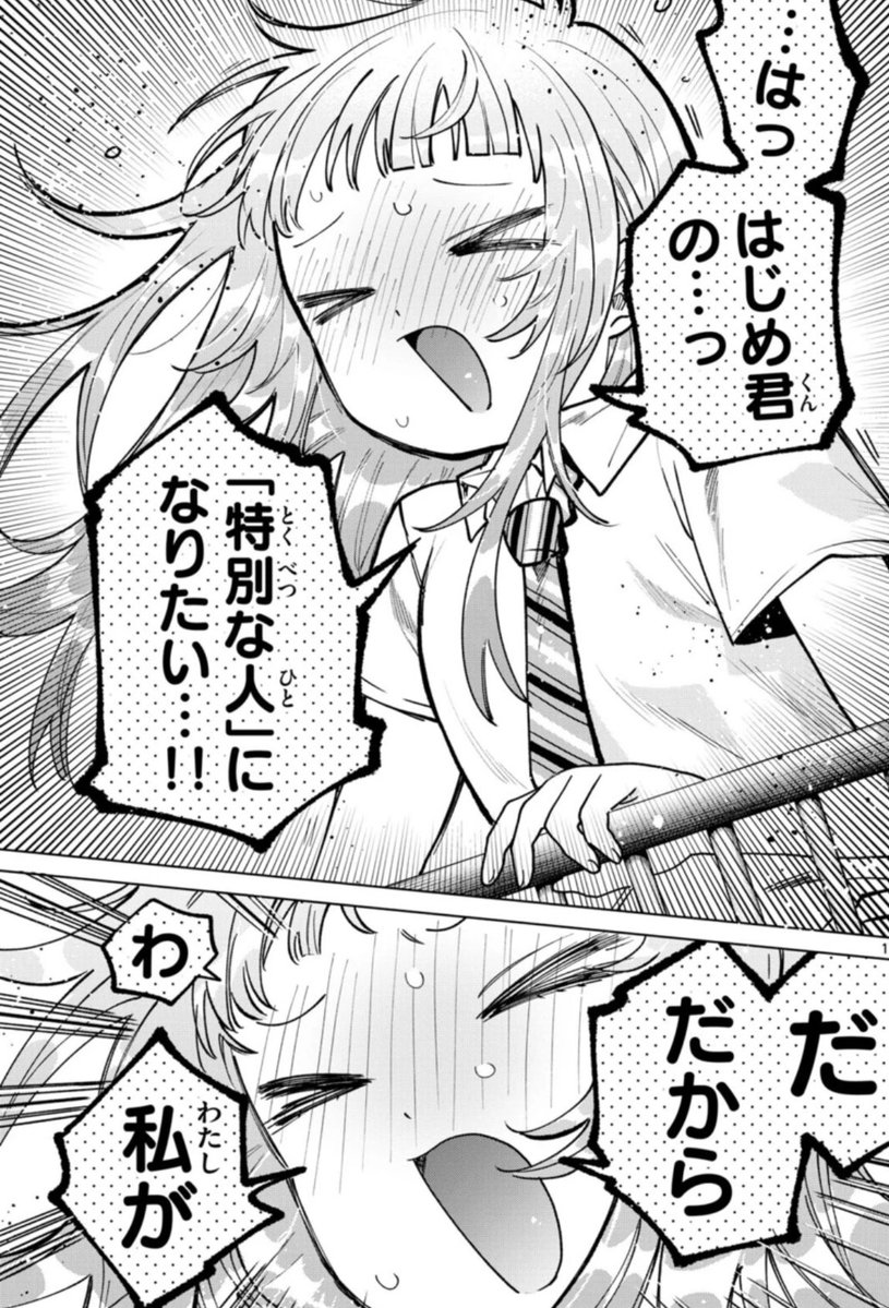 晴川シンタ先生作品『百瀬アキラの初恋破綻中』第3巻書店特典12種フルコンプリート 百瀬アキラの初恋破綻中。』第3巻 6月18日（水）ごろ発売！ 晴川
