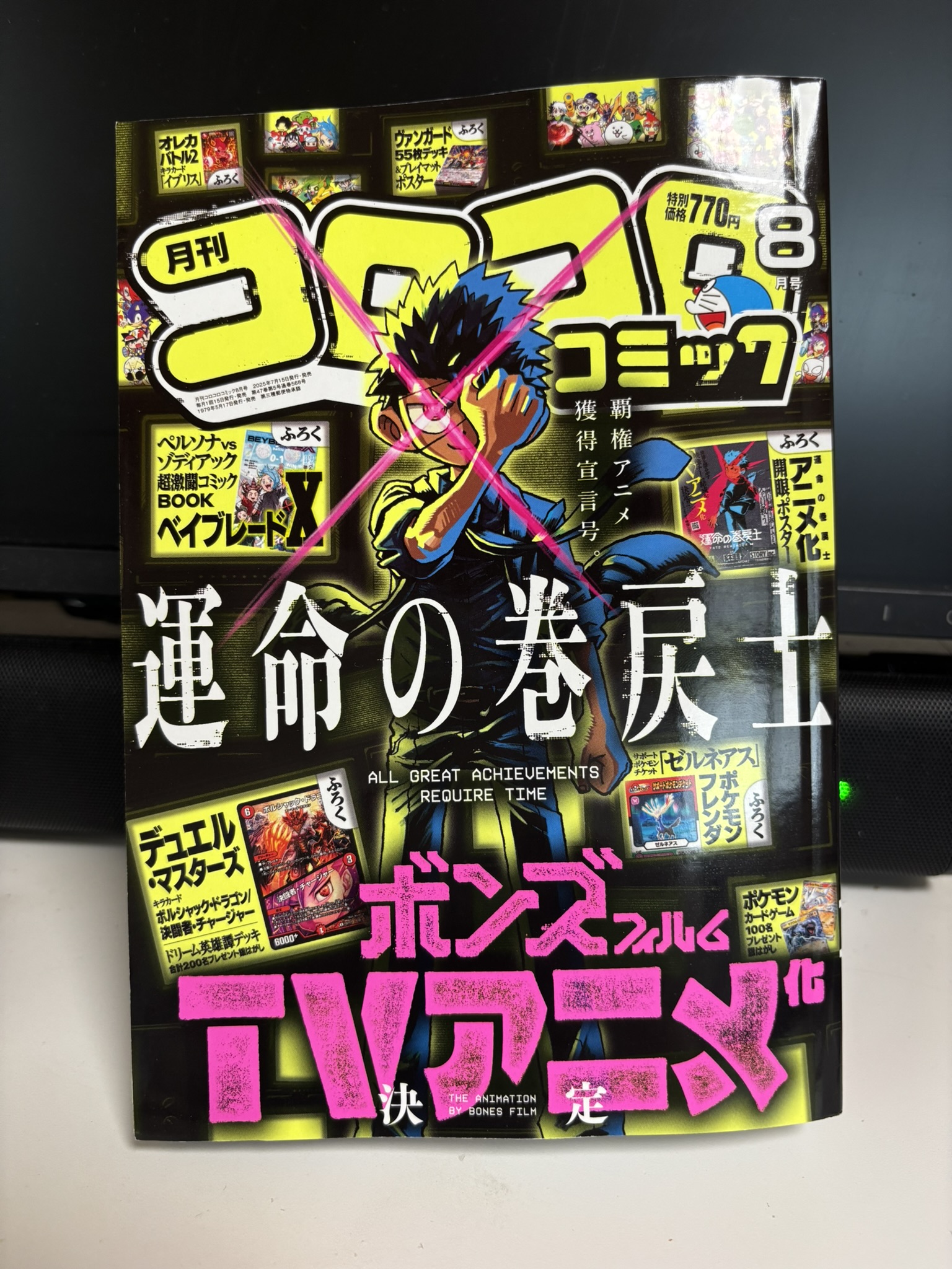 コロコロコミックまとめ売り 全118巻 コロコロコミックまとめ売り 全118巻 コロコロコミック（本