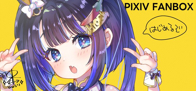 🍜【お知らせ】🌶
ついにFANBOXを開設いたしました
まずは夏コミの原稿の進捗をたくさんあげたくて…
無理せずやっていきますので無理しない範囲でゆっくりおつきあいいただけたら嬉しいです
よろしくお願いいたします～🐈🐕🐤🦢🐋
https://t.co/Ay5rCWUuGq 