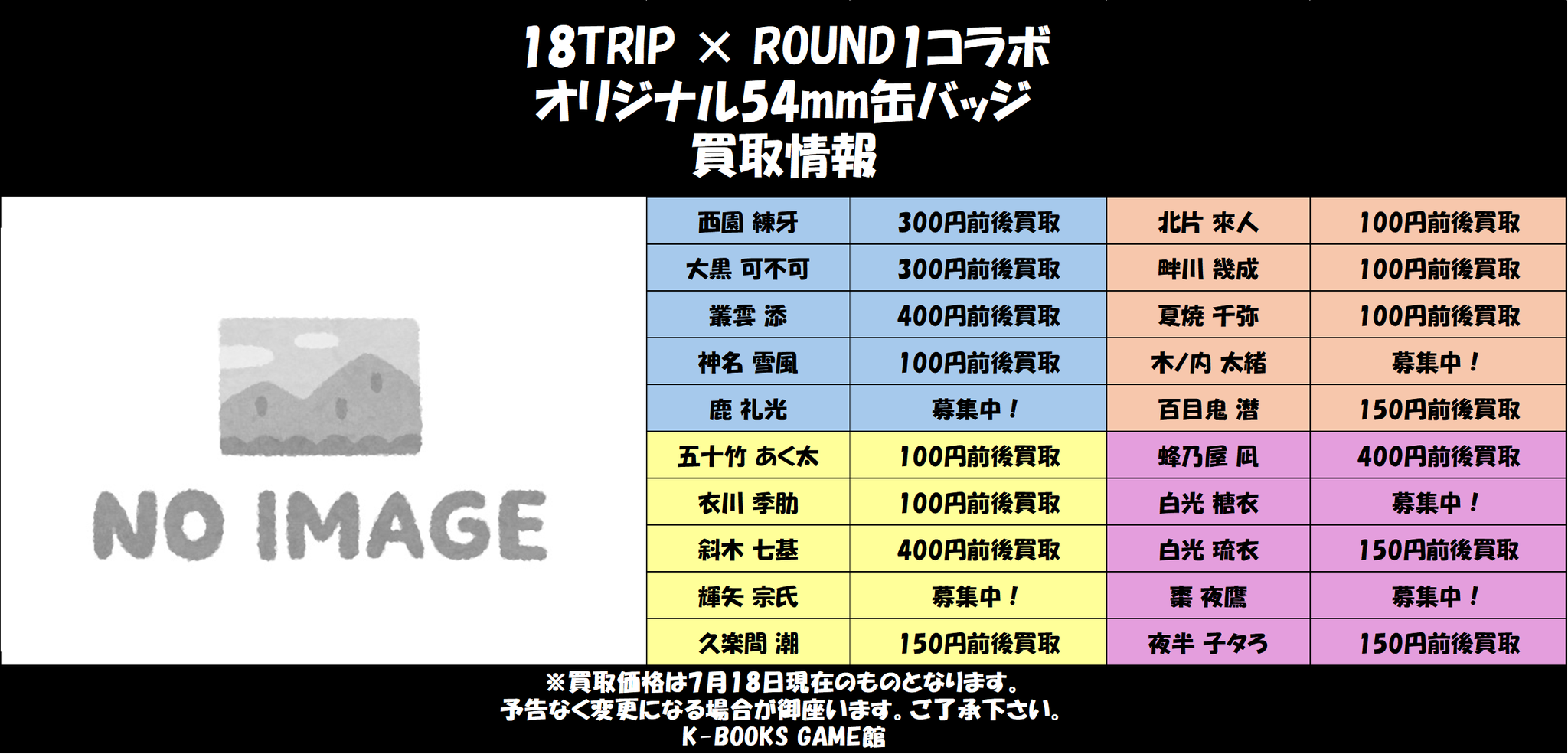 K-BOOKS GAME館 on X: 