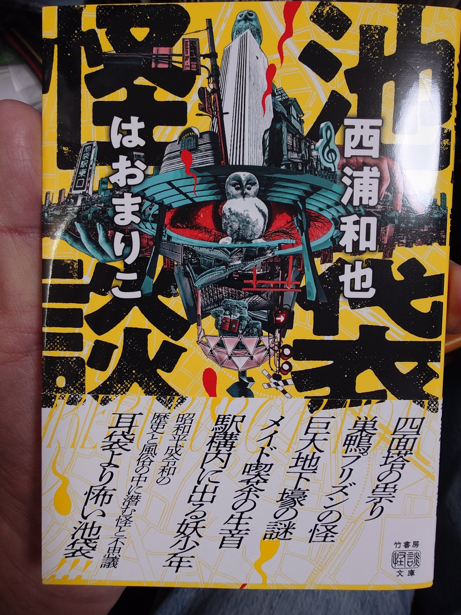 竹書房怪談文庫【公式】 (@takeshobokaidan) / X