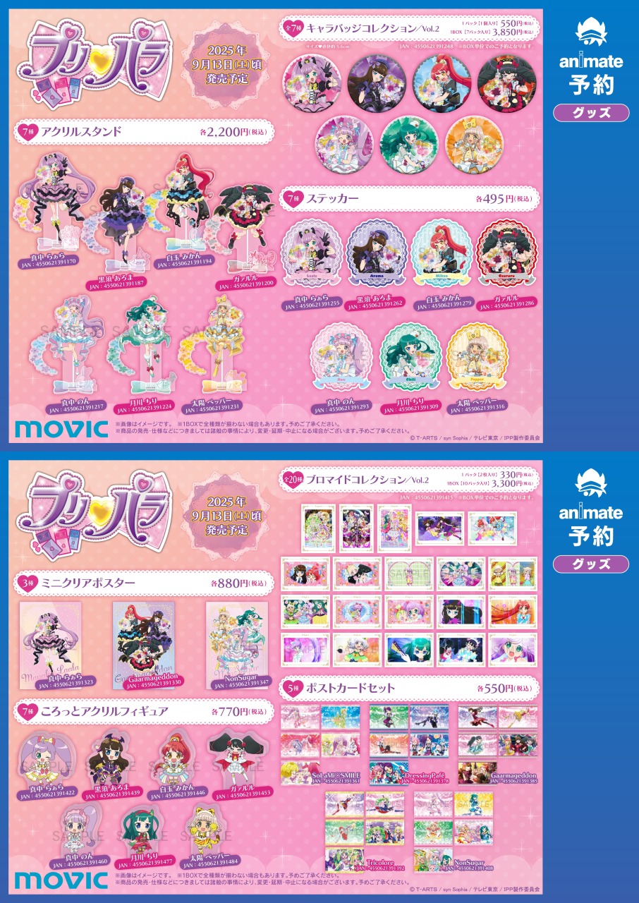 プリパラまとめ売り Yahoo!オークション - プリパラ カード 色々 大量 7.5キロ