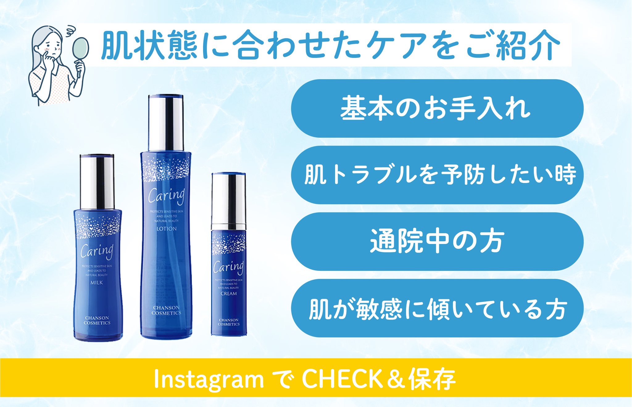 シャンソン化粧品 WHITE FOCUS | Brands | シャンソン化粧品
