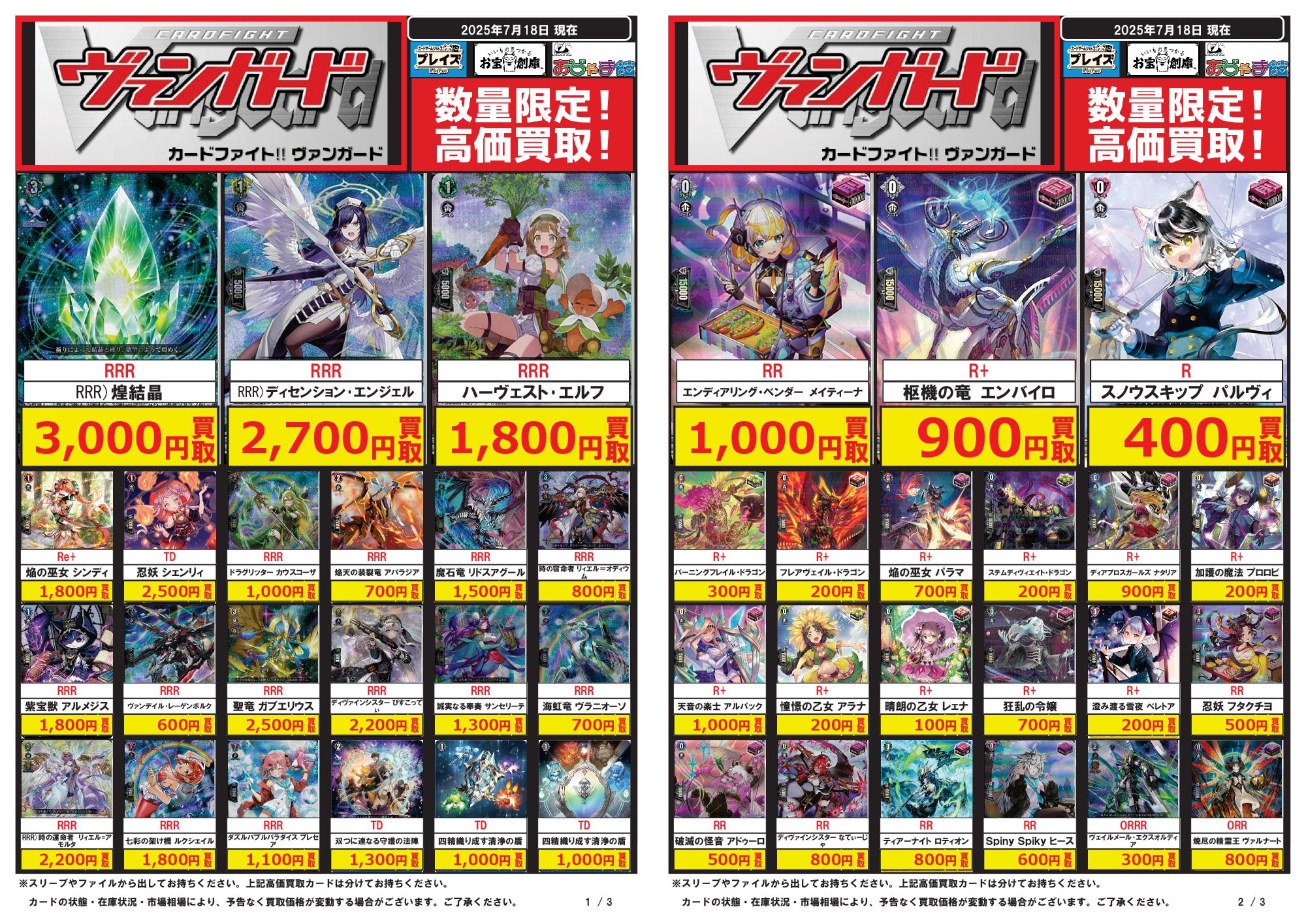 プレイズ安城店☆安城総合運動公園前☆ on X: 