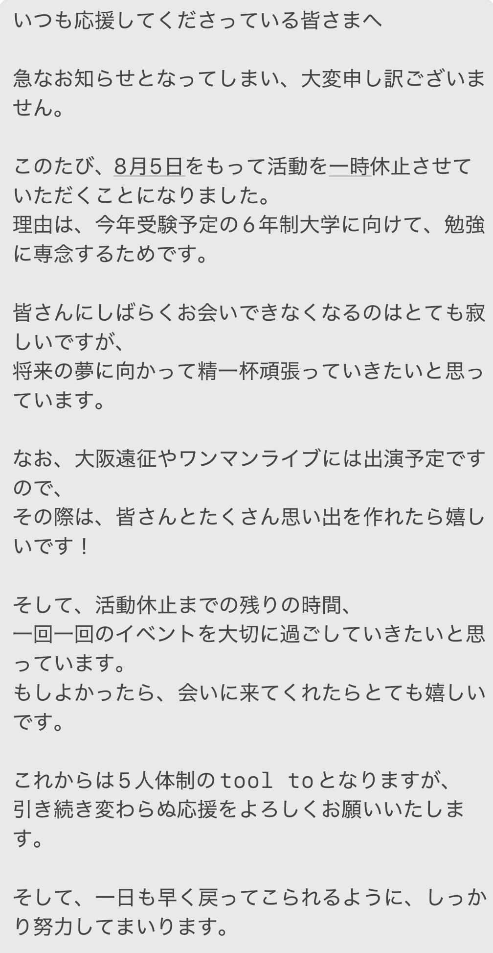 みっぴ　2点おまとめ 一宮みずほ【Tool to】 on X: 