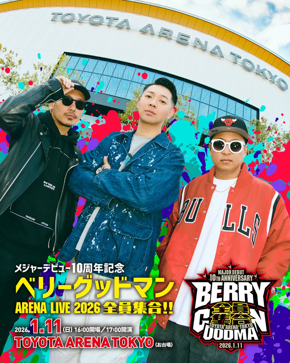 berrygoodman88's tweet photo. ५✍️7月19日 LIVE情報 .ᐟ.ᐟ 
━━━━━━━━━━━

OSAKA GIGANTIC MUSIC FESTIVAL 2025
📅2025年7月19日(土)
⏰SKY STAGE 11:00〜11:30
📍大阪 万博記念公園 ジャイガ特設会場

夏フェス初のバンド編成!?😳
バンドのベリーグッドマン体感しにきてください!!☀️
https://t.co/tEnkr96H7x

┈┈┈┈┈┈┈┈┈┈┈┈
🎪東京｜ARENA LIVE ・先着受付中！
https://t.co/vJt4xabW40

🚢兵庫｜超好感祭2025・一般発売中！
https://t.co/BSII4UWg3d

🚩絶対完売! TOUR・先行受付中！
https://t.co/jrJvT4dSkK