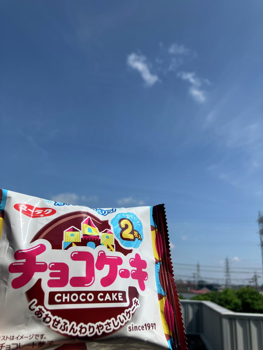 梅雨明け！華金！
今週もお疲れさまでした☺️🍫
ほっと一息つきましょう🎵
#有楽製菓 #チョコケーキ