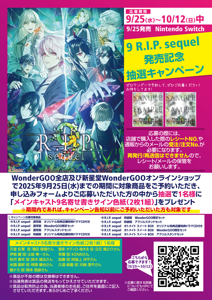 ワングー女性向けオリジナル特典担当 (@wondergoo_otome) / X