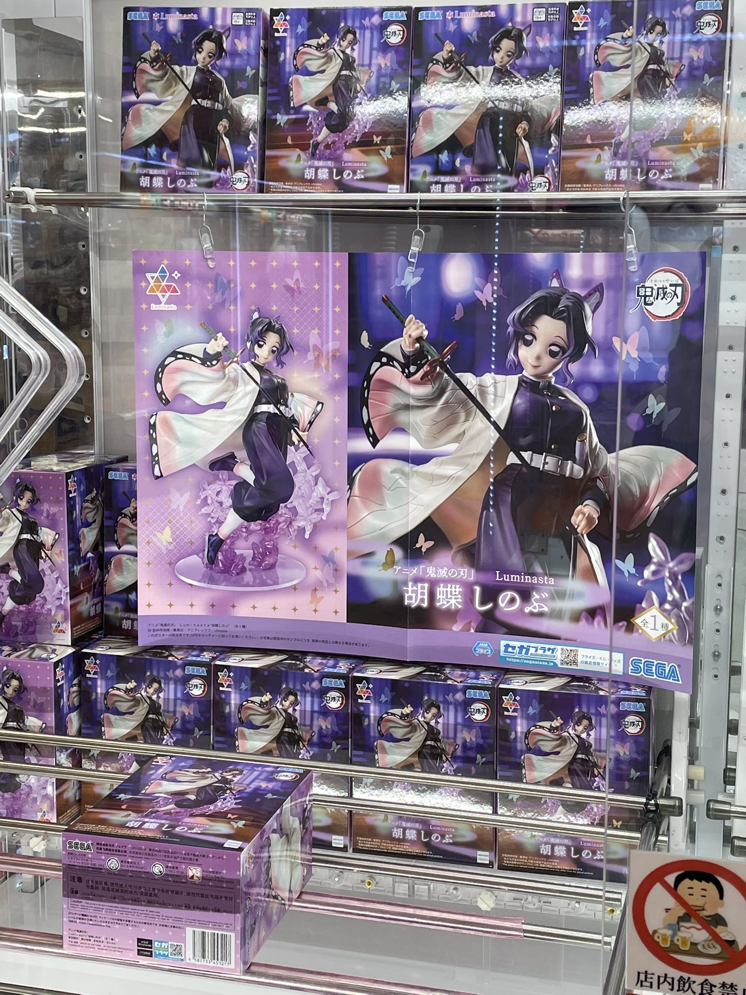 【5体セット】 鬼滅の刃 プライズ フィギュア Luminast胡蝶しのぶ 5体セット】 鬼滅の刃 プライズ フィギュア Luminast胡蝶しのぶ