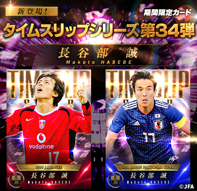 2018 サッカー日本代表 浦和レッズ ジャージーカード 長谷部誠 2018 サッカー日本代表 浦和レッズ ジャージーカード 長谷部誠