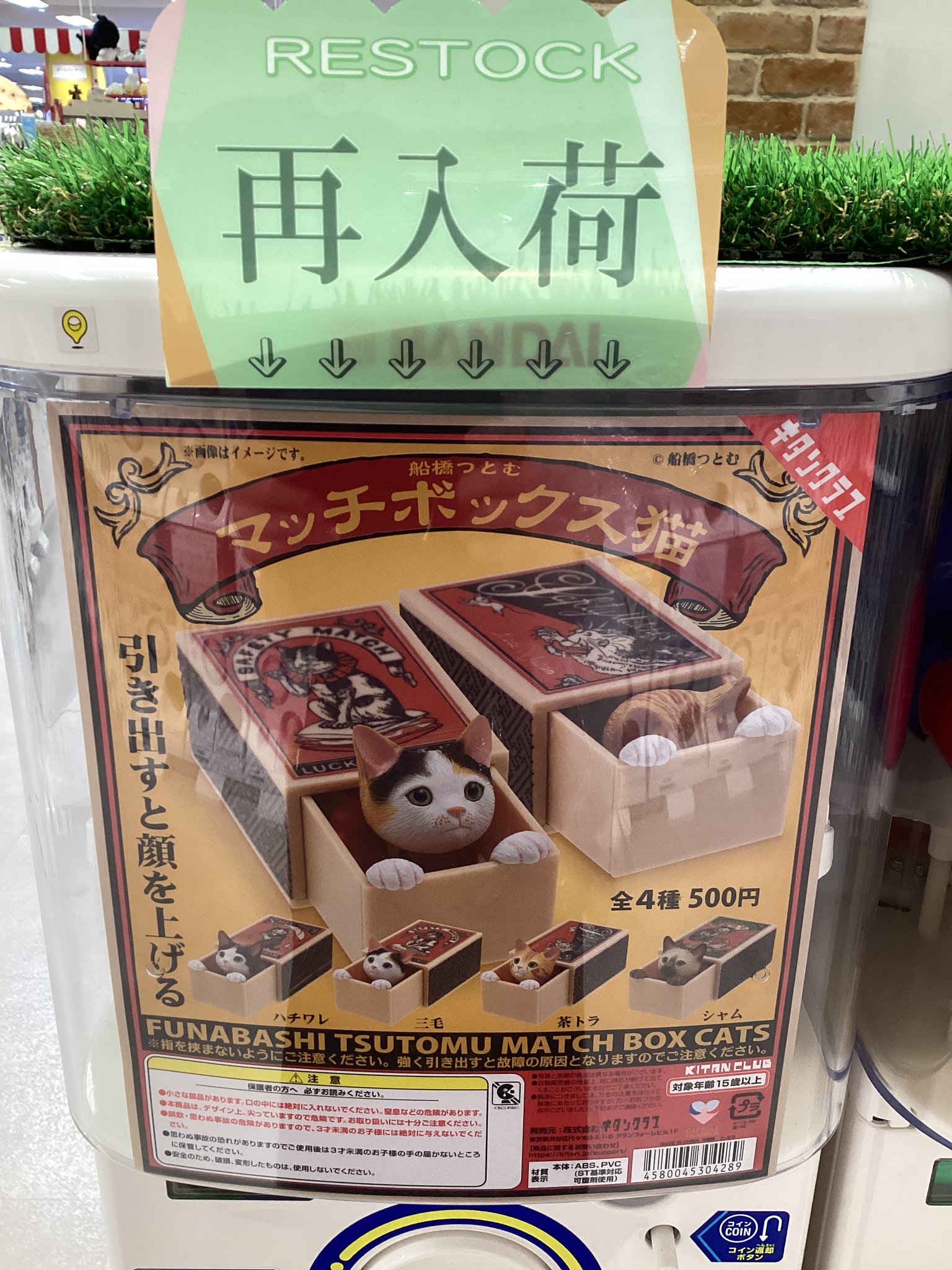 ねこねこ様ご確認用です(^-^) ねこにすと | . . 🐱ねこにすとからのお知らせです🐱 . 高崎
