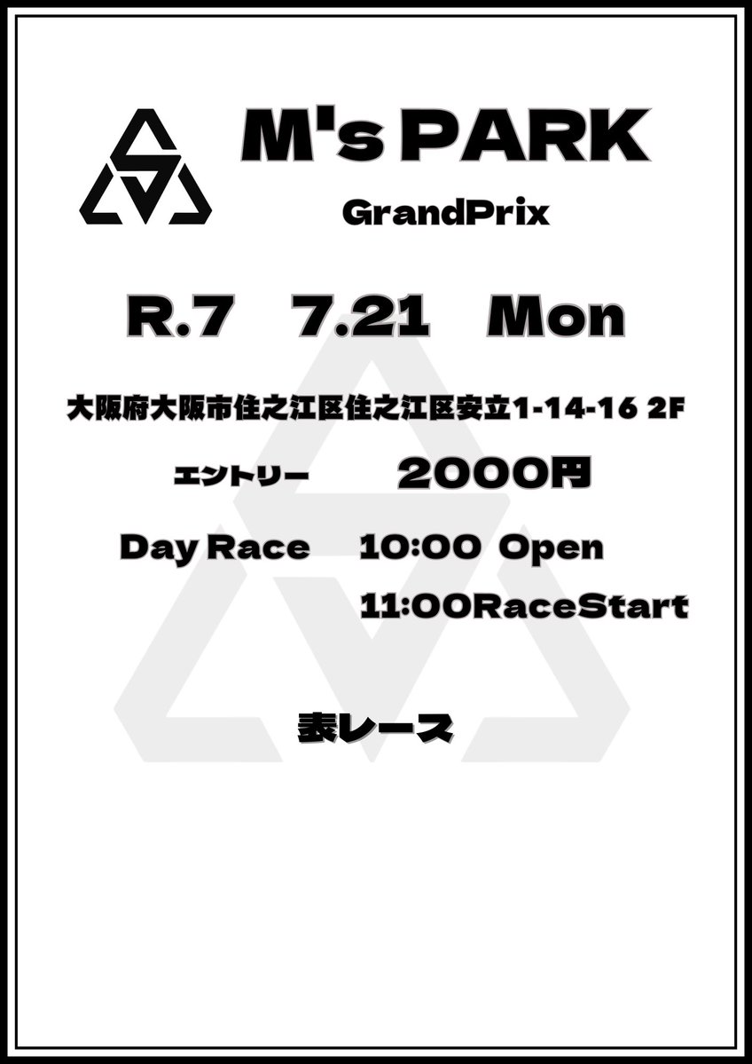 ms_park3249's tweet image. こんにちは!!
今週の営業も開始いたしました✨
今日の営業は17:00-23:00となっておりますのでお待ちしておりますー👿
19日(土)11:00-23:00
20日(日)11:00-23:00
21日(月祝)10:00-17:00デイレース
17:00-23:00通常営業となっております🙇♀️
21日のレースもエントリー受け付け中‼️