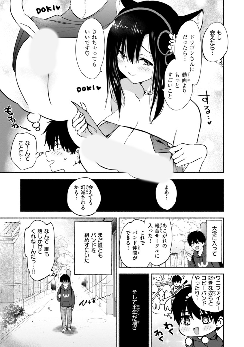 好きすぎてしかたがない！【FANZA限定おまけ付き】(つかこ)｜無料エロ漫画試し読み