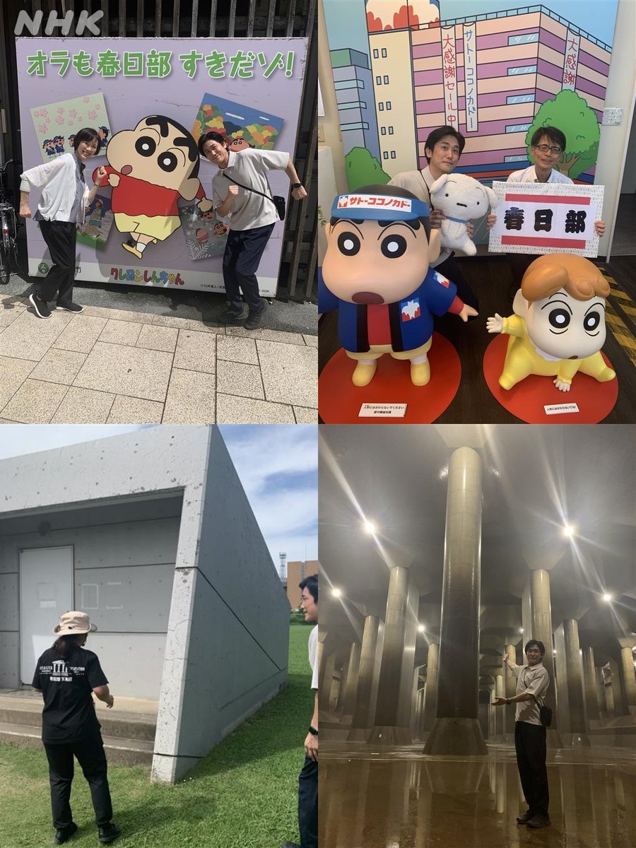 nodojiman_nhk's tweet image. #埼玉県 #春日部市 から #二宮直輝 です
#クレヨンしんちゃん ゆかりのまち🖍️
あちこちで“にんきもの”に出会えます✨
水害からまちを守る #首都圏外郭放水路
見学ツアーに参加🚶
巨大な柱が立ち並ぶ景観は圧巻
ゲスト #氷川きよし さん #水樹奈々 さん
#のど自慢 #にののど