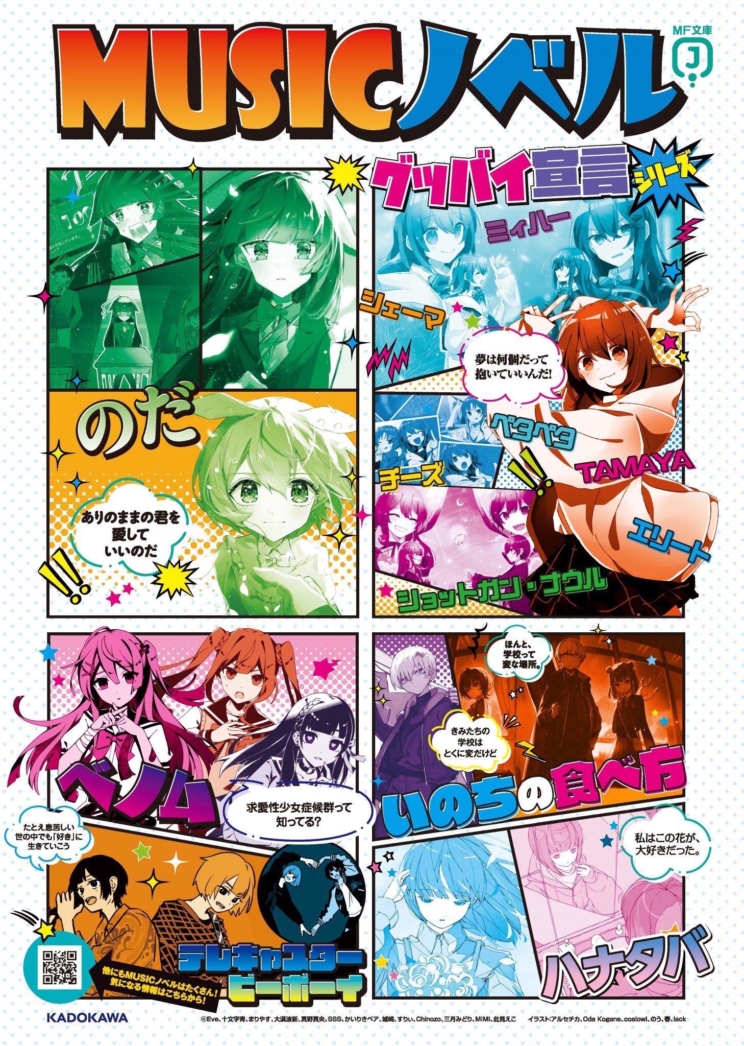 MF文庫J編集部@毎月25日発売！ on X: 