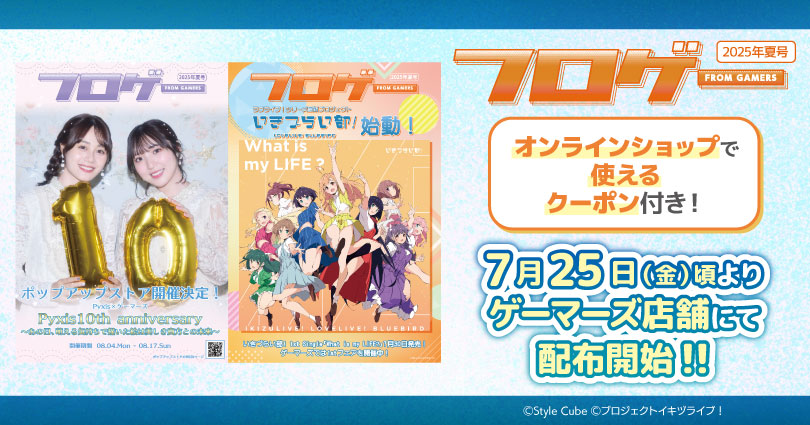 📢お知らせ＆リポストキャンペーン📢】 ゲーマーズがお届けする無料
