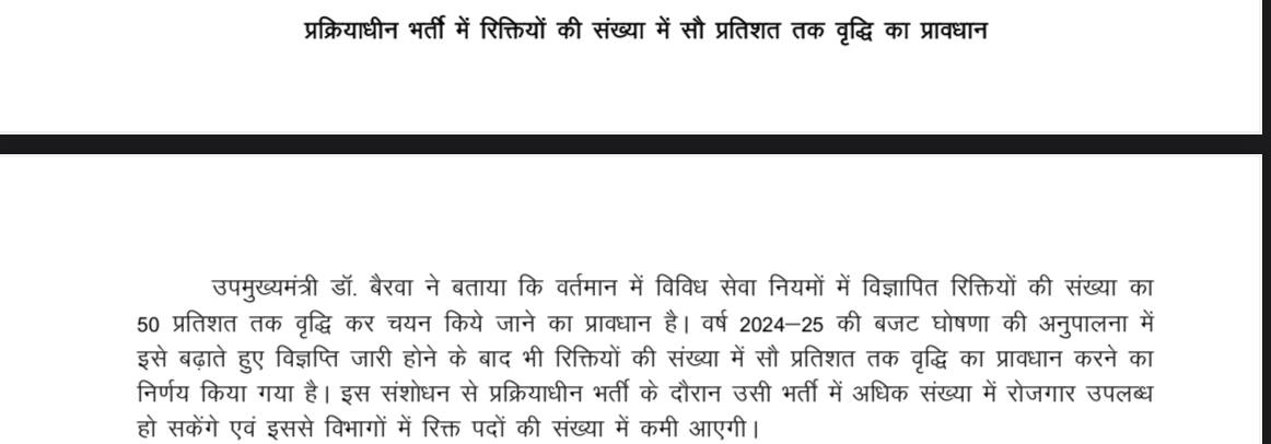 सरकारी मास्टर BSTCधारी (@o_masterg) on Twitter photo #REET
प्रक्रियाधीन भर्ती में रिक्तियों की संख्या में सौ प्रतिशत तक वृद्धि का प्रावधान किया हुआ है
तो इस हिसाब से 3rd ग्रेड शिक्षक भर्ती L-1 में पद बढ़कर अधिकतम 11272 तक हो सकते है 🙏
#सकारात्मकता #थर्ड_ग्रेड_में_पद_बढ़ाओ
<a href="/O_MasterG/">सरकारी मास्टर BSTCधारी</a> #REET
प्रक्रियाधीन भर्ती में रिक्तियों की संख्या में सौ प्रतिशत तक वृद्धि का प्रावधान किया हुआ है
तो इस हिसाब से 3rd ग्रेड शिक्षक भर्ती L-1 में पद बढ़कर अधिकतम 11272 तक हो सकते है 🙏
#सकारात्मकता #थर्ड_ग्रेड_में_पद_बढ़ाओ
<a href="/O_MasterG/">सरकारी मास्टर BSTCधारी</a>