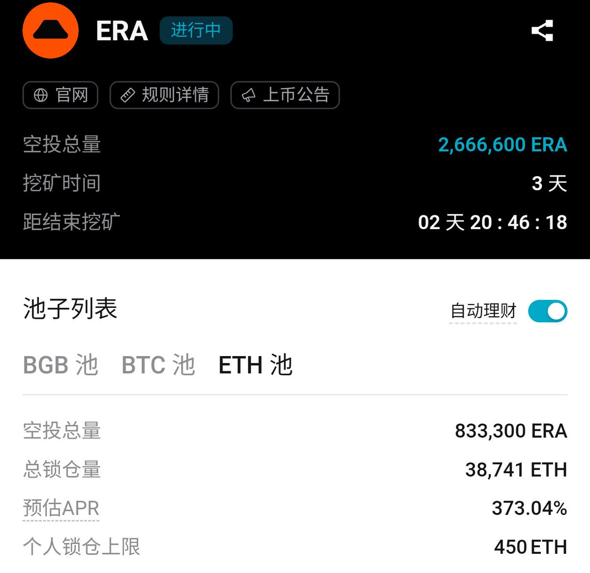 来吧，E卫兵扬眉吐气，不光币价涨了，现在去Bitget挖矿的收益也高达300+%
冲冲冲
<a href="/bitgetglobal/">Bitget</a>