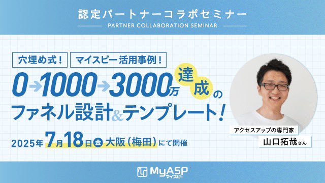 小林憲史 (@mithrilweb) on Twitter photo MyASP様主催の「ファネル設計セミナー(大阪)」に参加してきました。機能が多過ぎて使いこなせていないMyASPの整理ができました(笑) 以前ツイブラ勉強会でお世話になったゴリラちゃんにも会えました🦍
<a href="/allinone_myasp/">MyASP(マイスピー)公式</a>
<a href="/takuyan_rankup/">山口拓哉|店舗・サロン・個人起業家のためのWeb集客方法</a> MyASP様主催の「ファネル設計セミナー(大阪)」に参加してきました。機能が多過ぎて使いこなせていないMyASPの整理ができました(笑) 以前ツイブラ勉強会でお世話になったゴリラちゃんにも会えました🦍
<a href="/allinone_myasp/">MyASP(マイスピー)公式</a>
<a href="/takuyan_rankup/">山口拓哉|店舗・サロン・個人起業家のためのWeb集客方法</a>