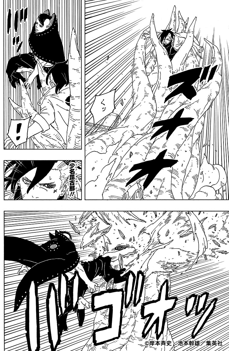 NARUTO・BORUTO【原作公式】 tweet media